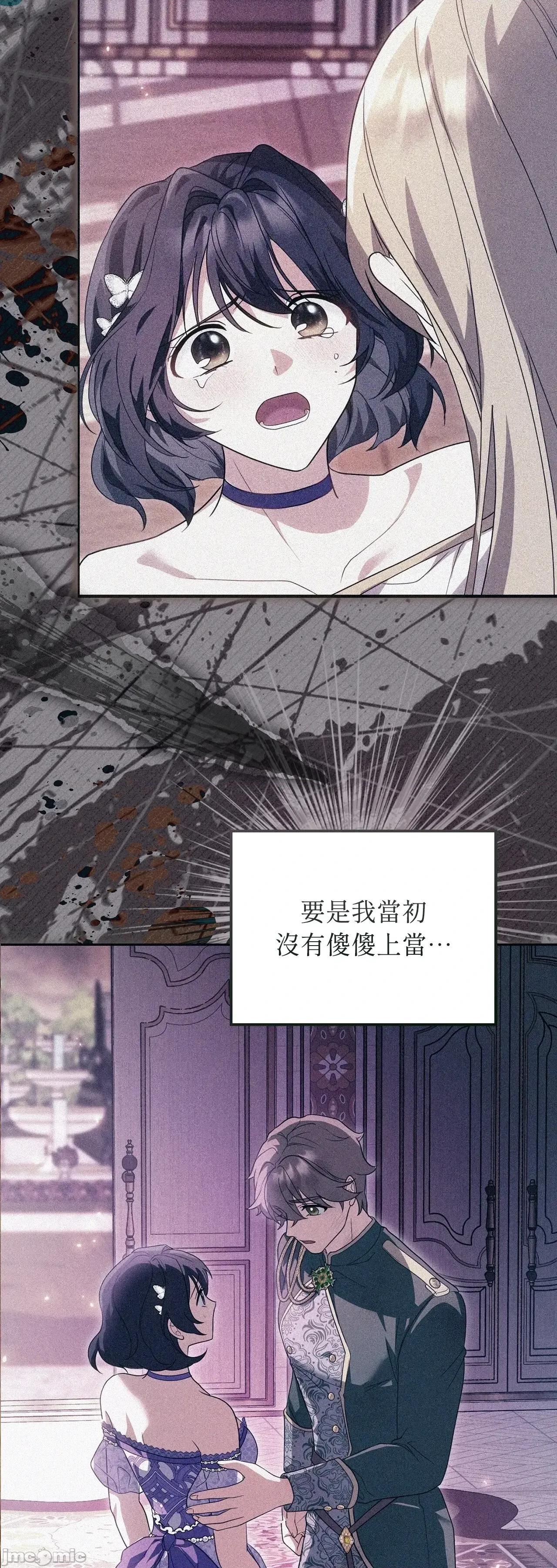 魔法师，我可以召唤你到我的那裡吗？ 18话——嗨皮漫画 第55页