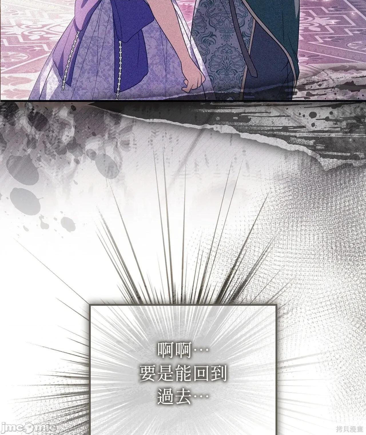 魔法师，我可以召唤你到我的那裡吗？ 18话——嗨皮漫画 第56页