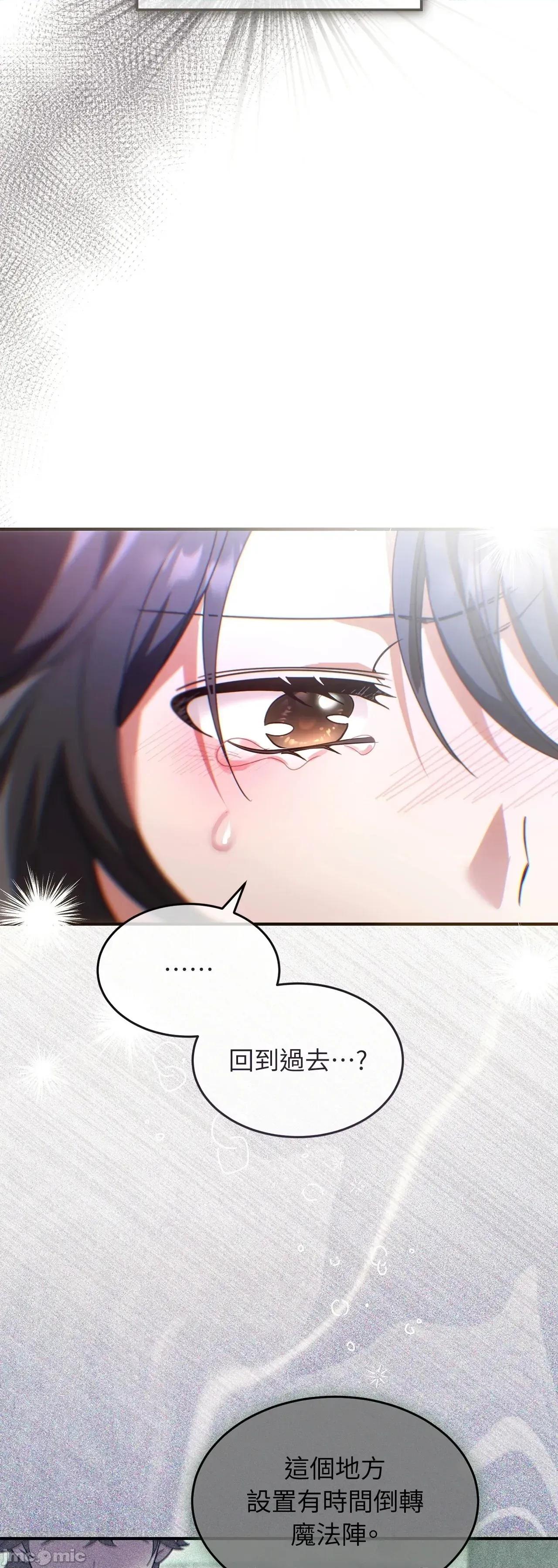 魔法师，我可以召唤你到我的那裡吗？ 18话——嗨皮漫画 第57页