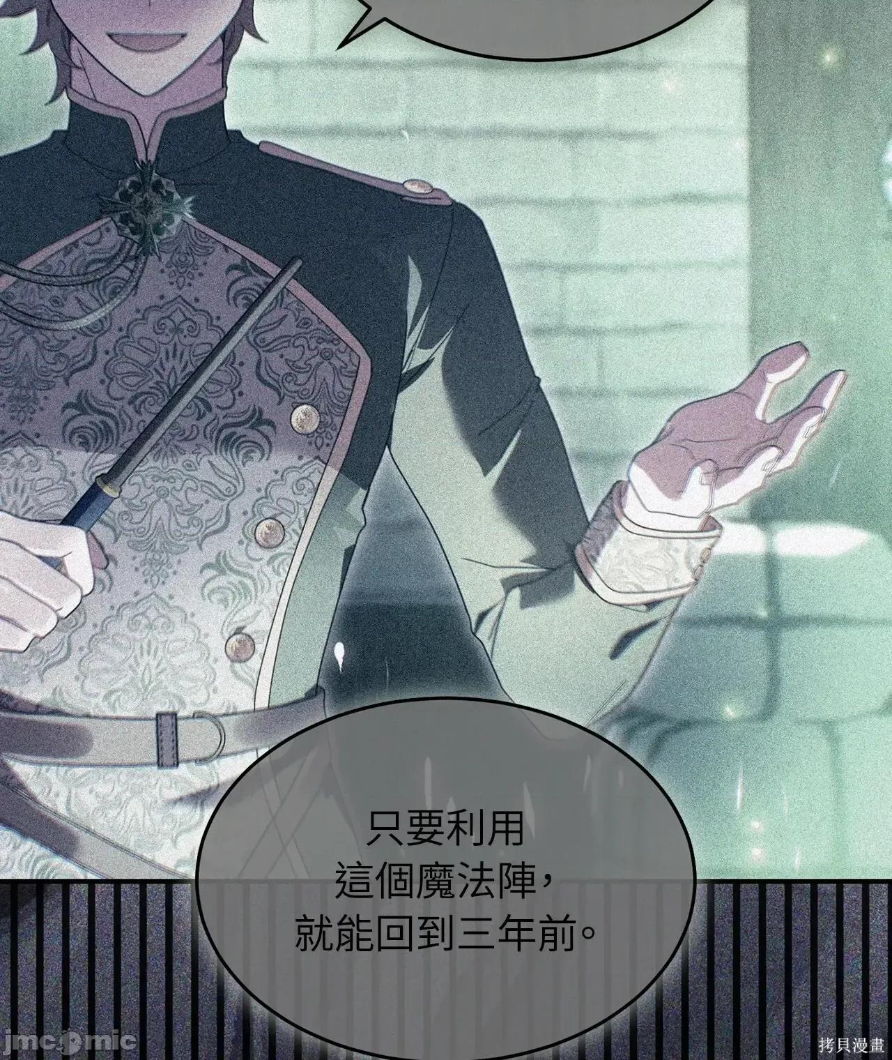 魔法师，我可以召唤你到我的那裡吗？ 18话——嗨皮漫画 第58页