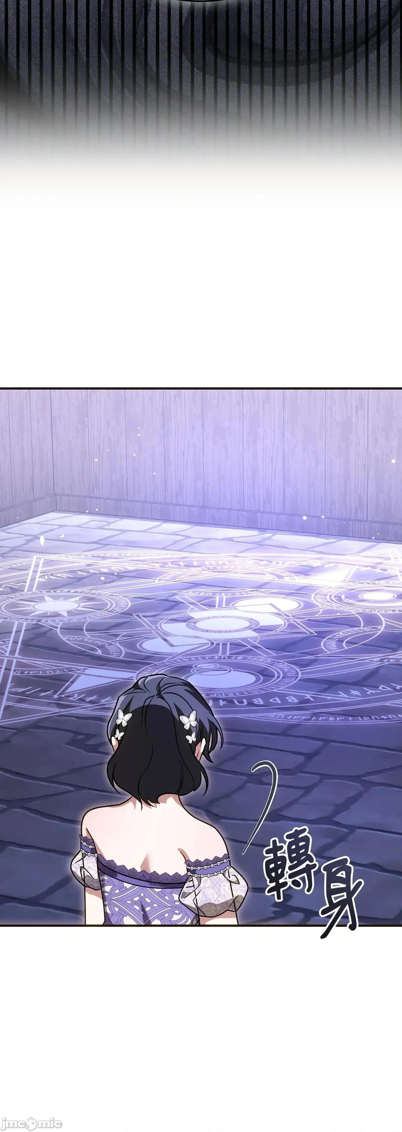 魔法师，我可以召唤你到我的那裡吗？ 18话——嗨皮漫画 第59页