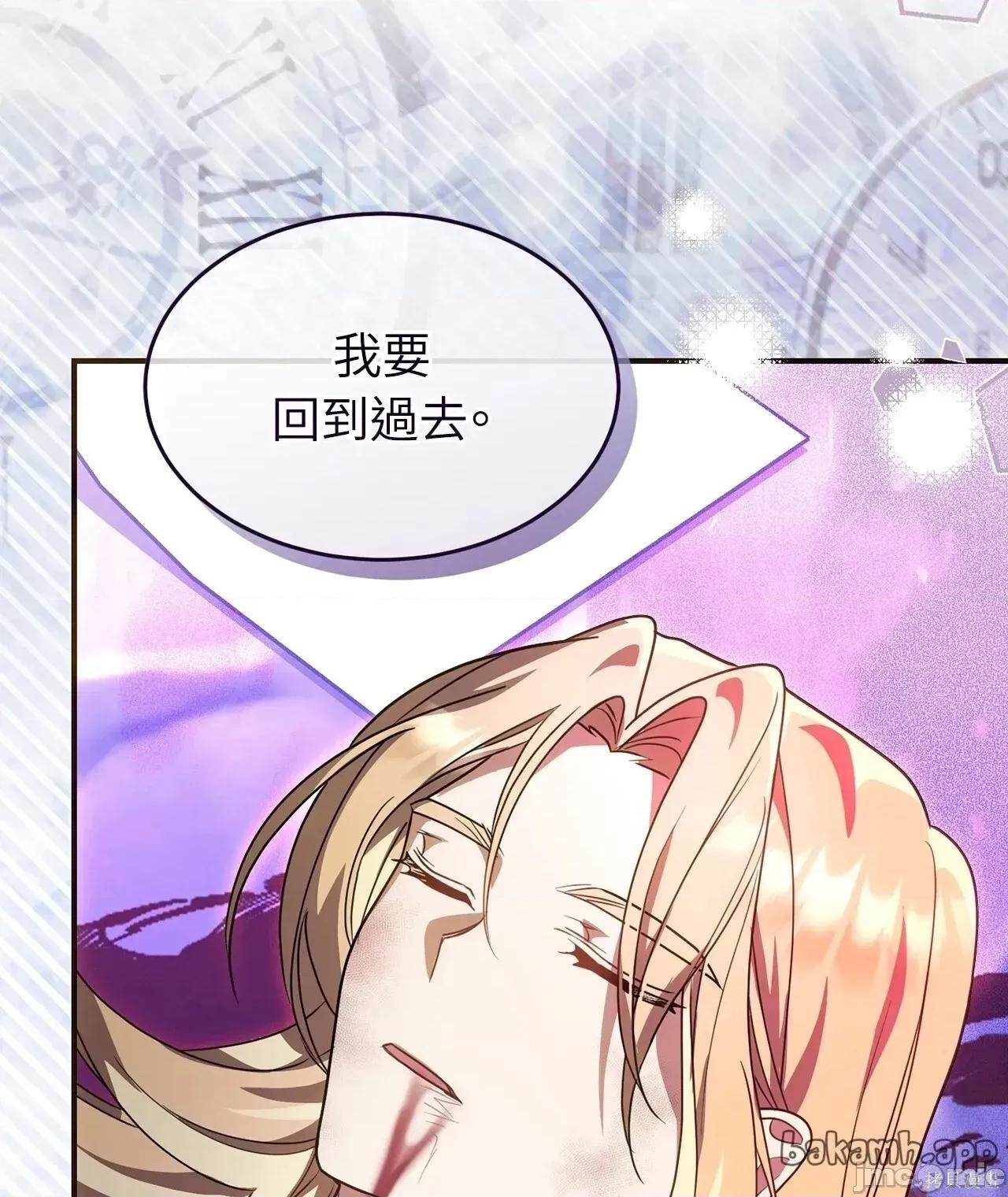 魔法师，我可以召唤你到我的那裡吗？ 18话——嗨皮漫画 第62页