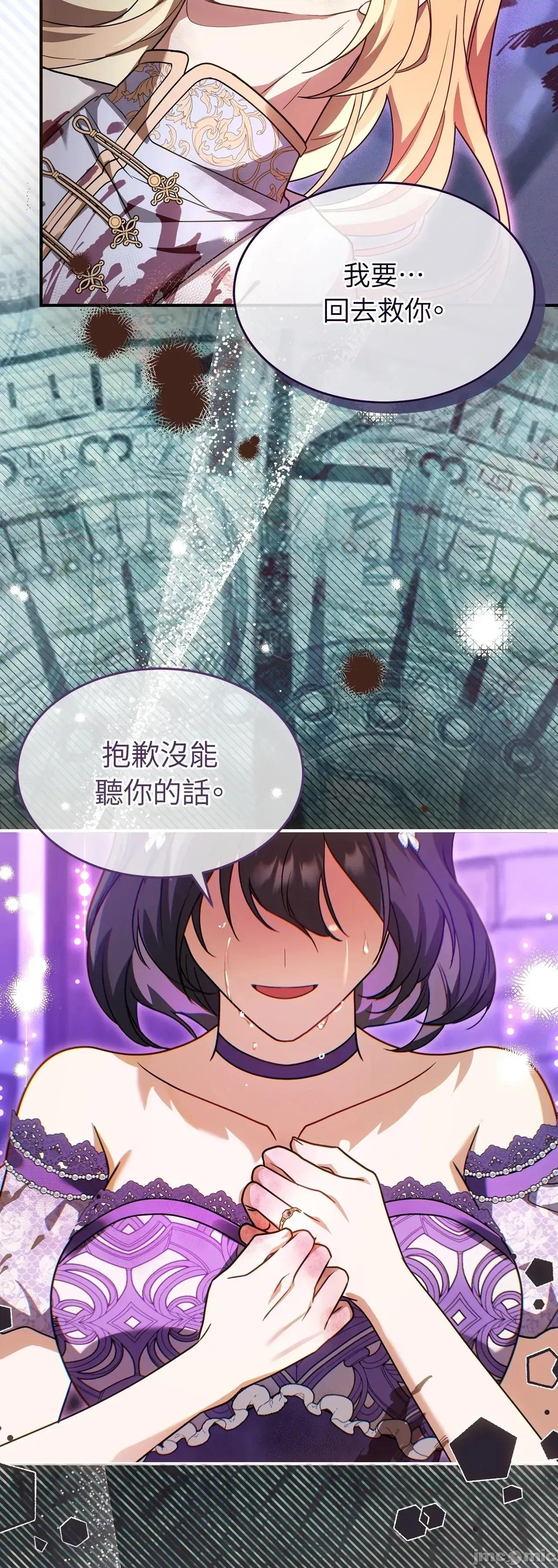 魔法师，我可以召唤你到我的那裡吗？ 18话——嗨皮漫画 第63页