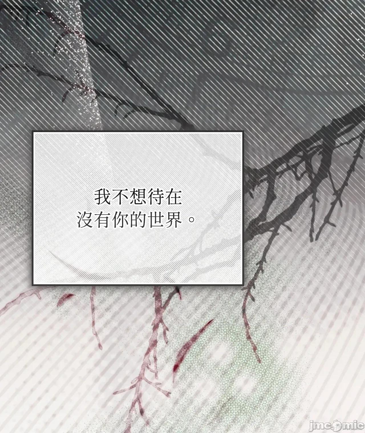 魔法师，我可以召唤你到我的那裡吗？ 18话——嗨皮漫画 第64页
