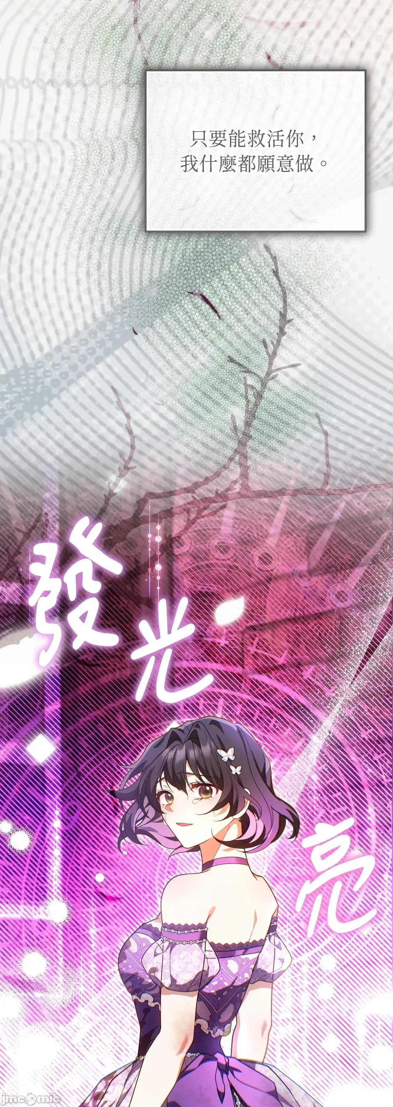 魔法师，我可以召唤你到我的那裡吗？ 18话——嗨皮漫画 第65页