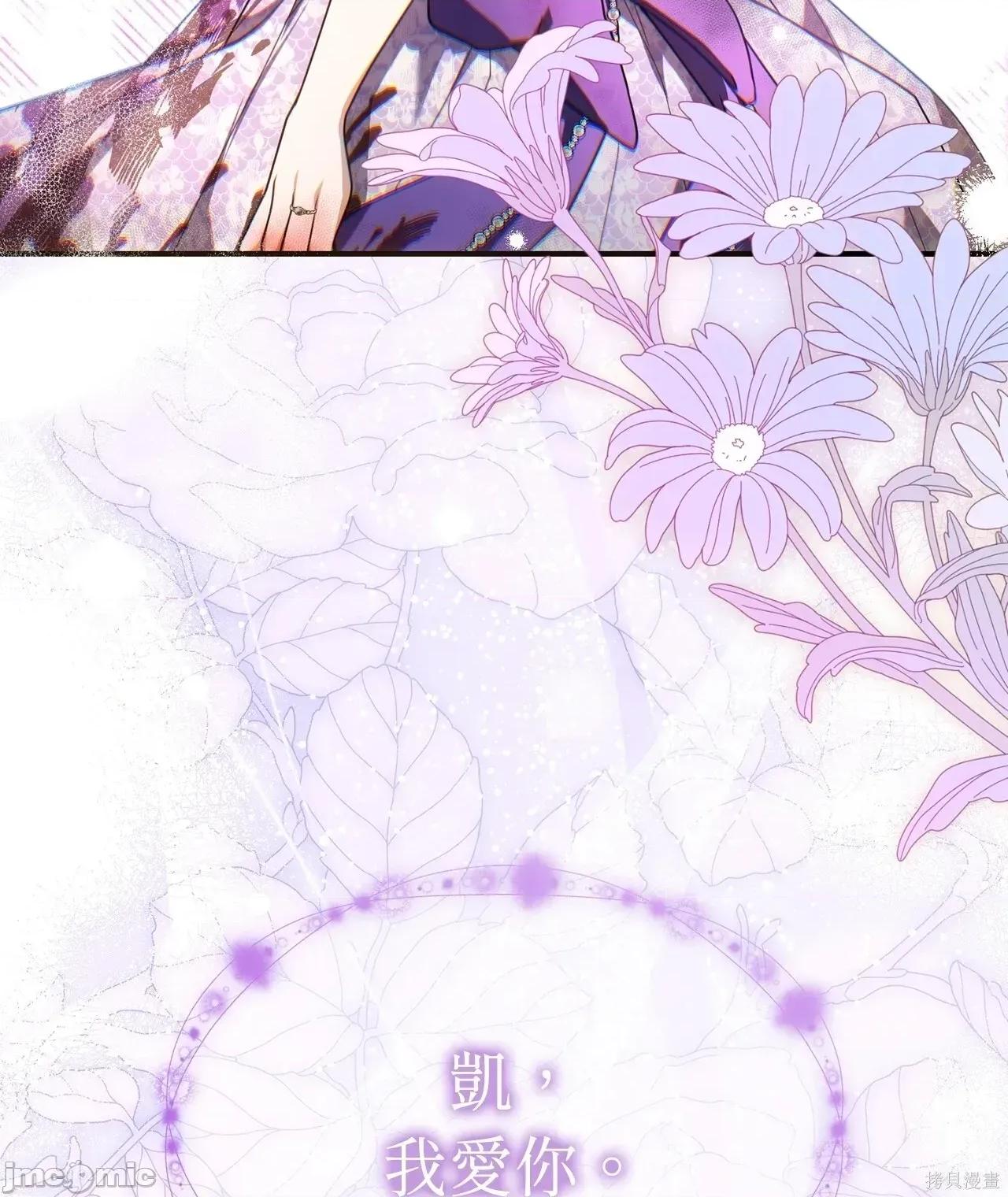魔法师，我可以召唤你到我的那裡吗？ 18话——嗨皮漫画 第66页