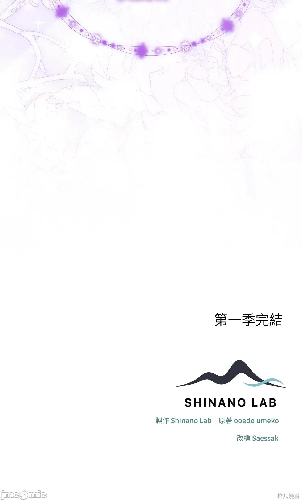 魔法师，我可以召唤你到我的那裡吗？ 18话——嗨皮漫画 第67页