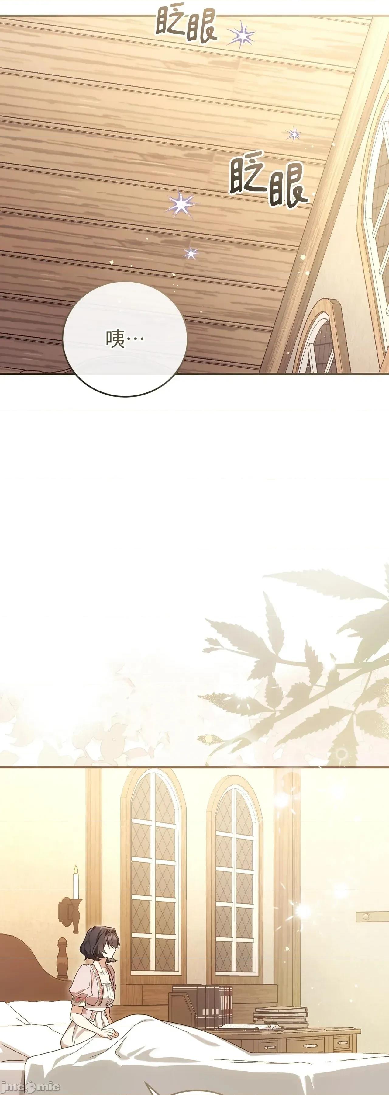 魔法师，我可以召唤你到我的那裡吗？ 19话——嗨皮漫画 第3页
