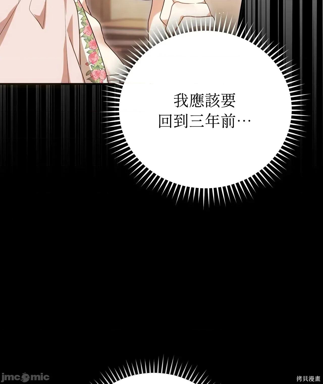 魔法师，我可以召唤你到我的那裡吗？ 19话——嗨皮漫画 第6页