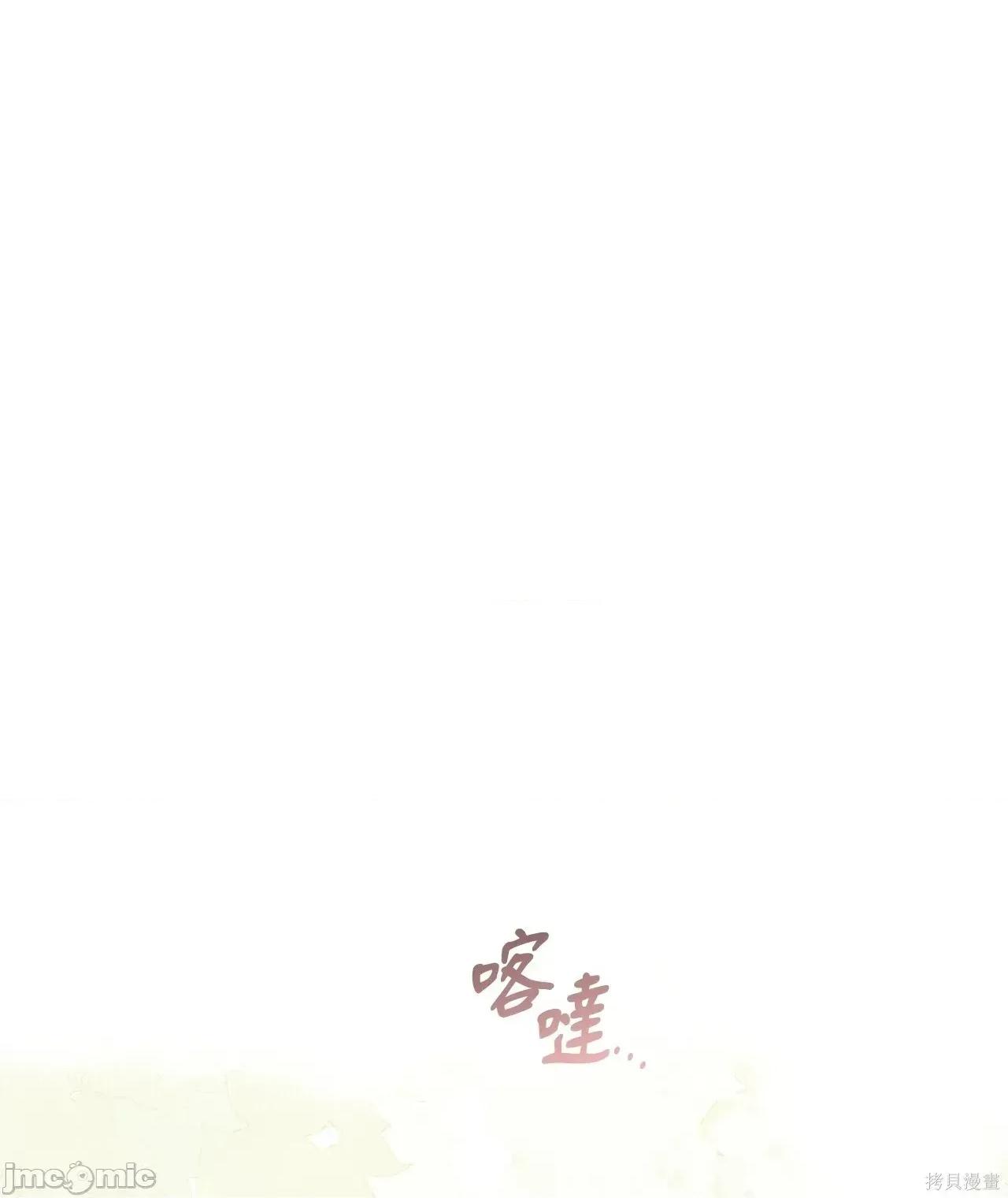 魔法师，我可以召唤你到我的那裡吗？ 19话——嗨皮漫画 第8页