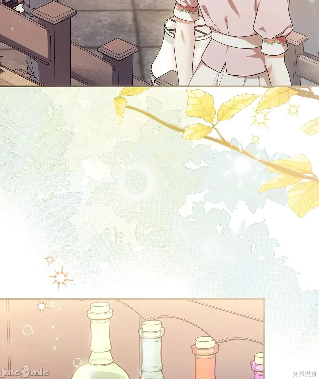 魔法师，我可以召唤你到我的那裡吗？ 19话——嗨皮漫画 第10页