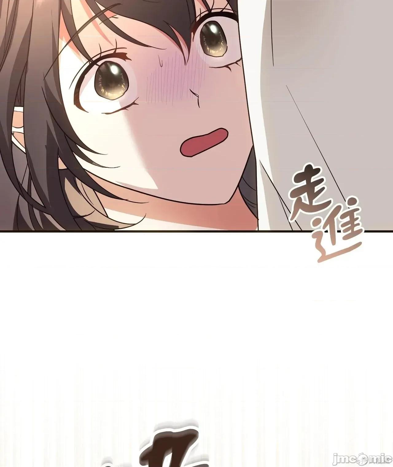 魔法师，我可以召唤你到我的那裡吗？ 19话——嗨皮漫画 第14页