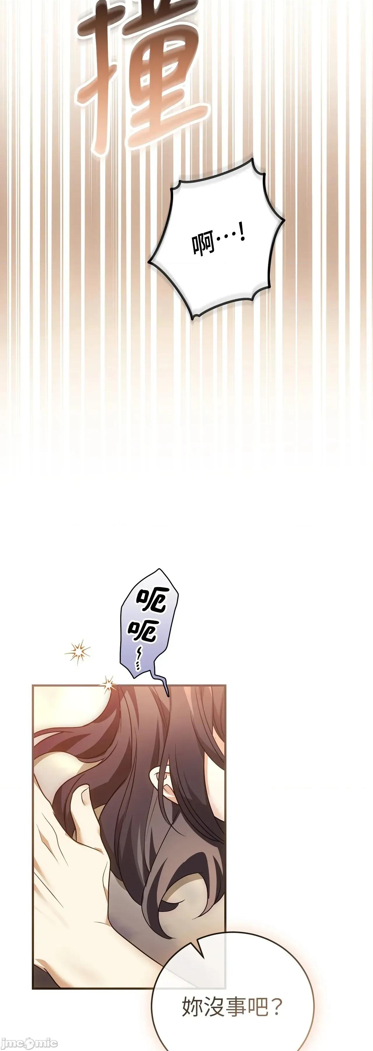 魔法师，我可以召唤你到我的那裡吗？ 19话——嗨皮漫画 第15页