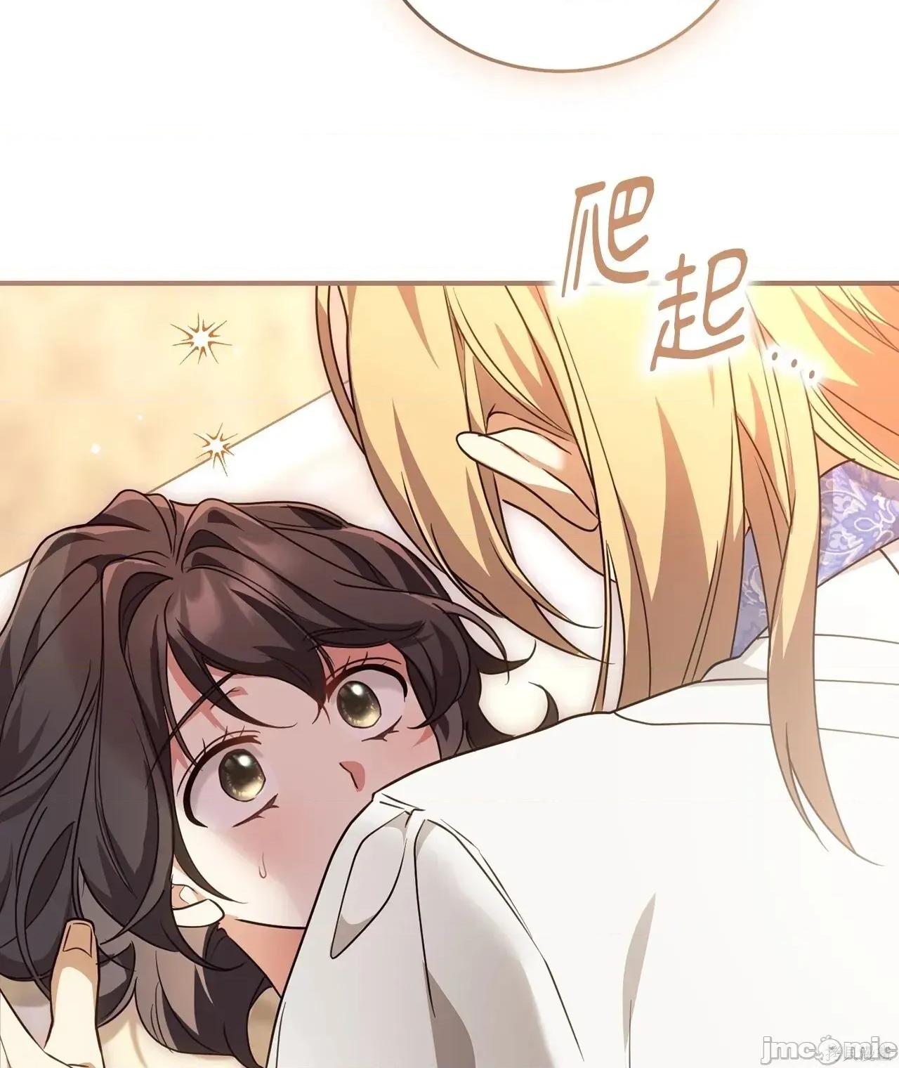 魔法师，我可以召唤你到我的那裡吗？ 19话——嗨皮漫画 第16页