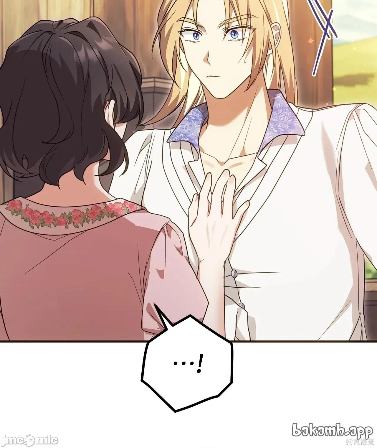 魔法师，我可以召唤你到我的那裡吗？ 19话——嗨皮漫画 第20页