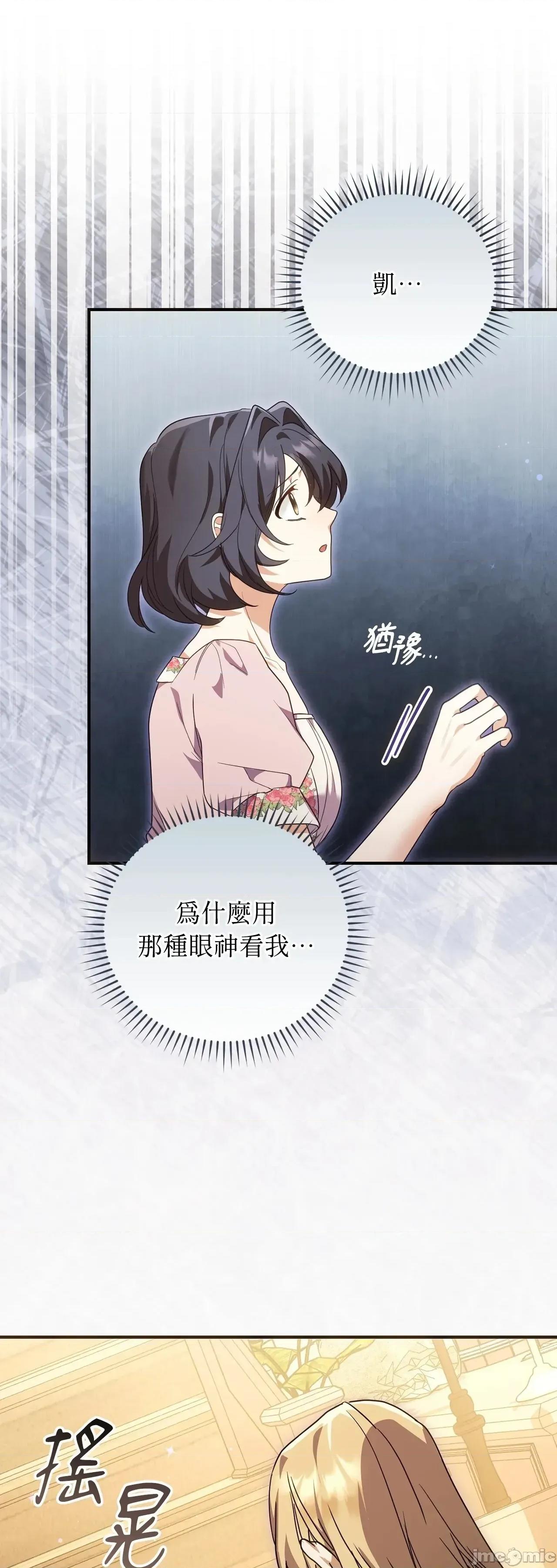 魔法师，我可以召唤你到我的那裡吗？ 19话——嗨皮漫画 第21页