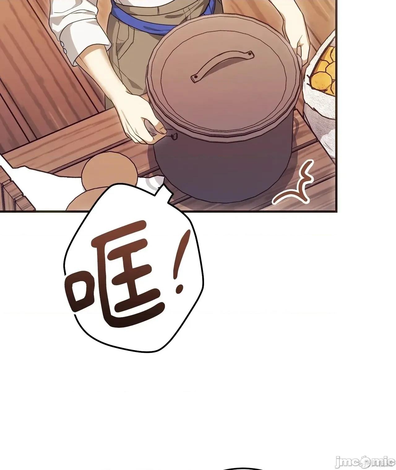 魔法师，我可以召唤你到我的那裡吗？ 19话——嗨皮漫画 第26页