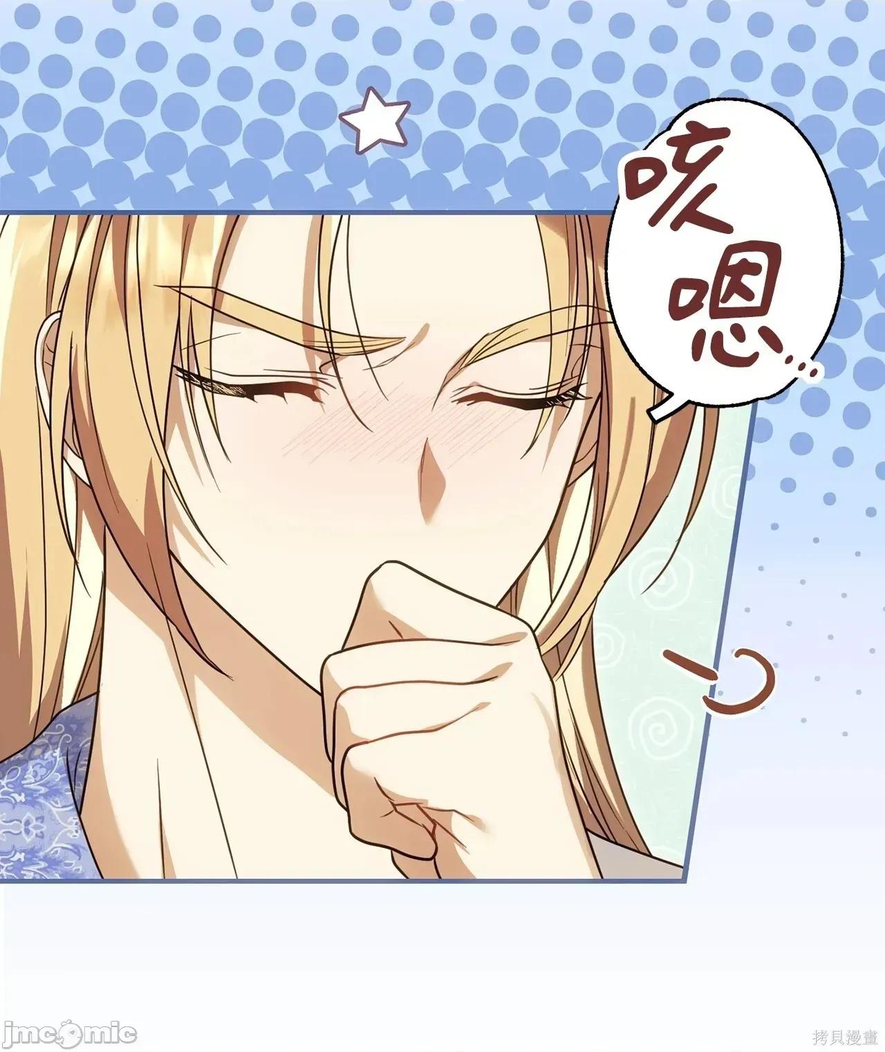 魔法师，我可以召唤你到我的那裡吗？ 19话——嗨皮漫画 第32页