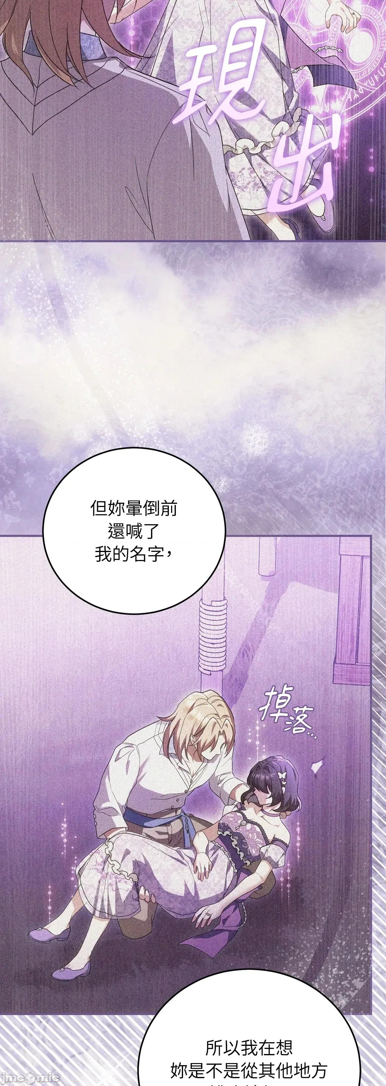 魔法师，我可以召唤你到我的那裡吗？ 19话——嗨皮漫画 第37页