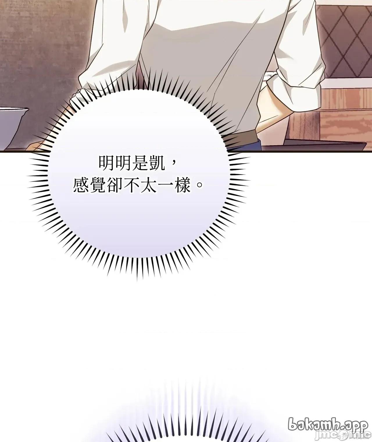 魔法师，我可以召唤你到我的那裡吗？ 19话——嗨皮漫画 第40页