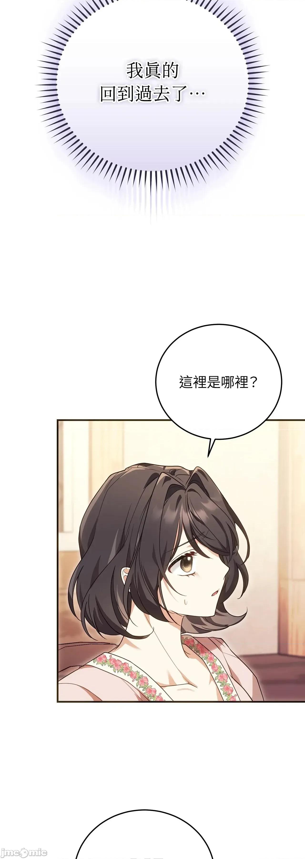 魔法师，我可以召唤你到我的那裡吗？ 19话——嗨皮漫画 第41页