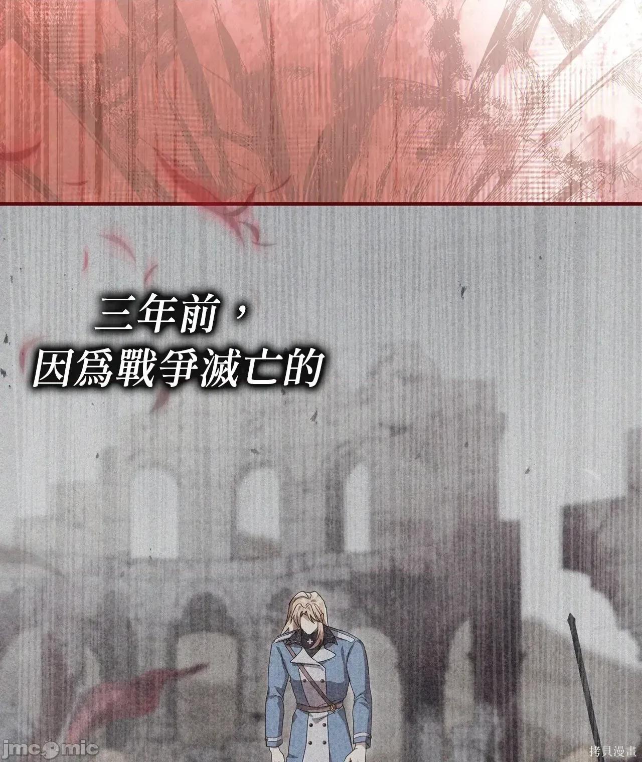 魔法师，我可以召唤你到我的那裡吗？ 19话——嗨皮漫画 第44页