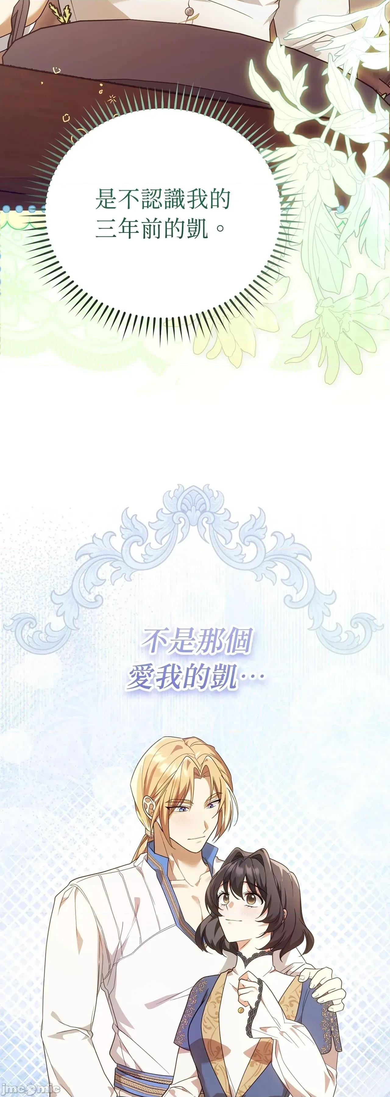 魔法师，我可以召唤你到我的那裡吗？ 19话——嗨皮漫画 第47页