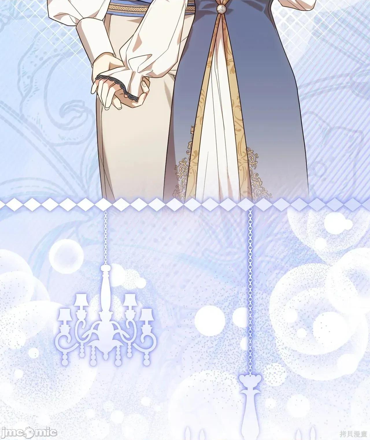 魔法师，我可以召唤你到我的那裡吗？ 19话——嗨皮漫画 第48页