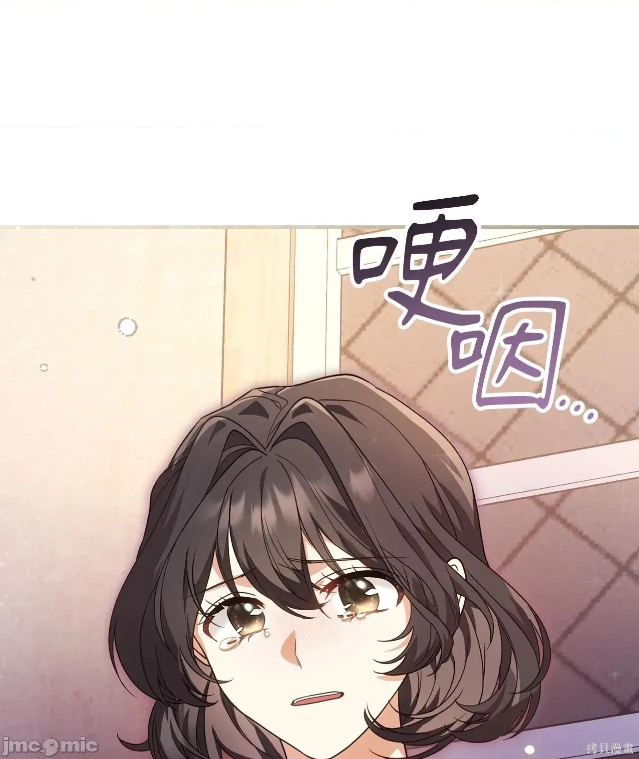 魔法师，我可以召唤你到我的那裡吗？ 19话——嗨皮漫画 第52页