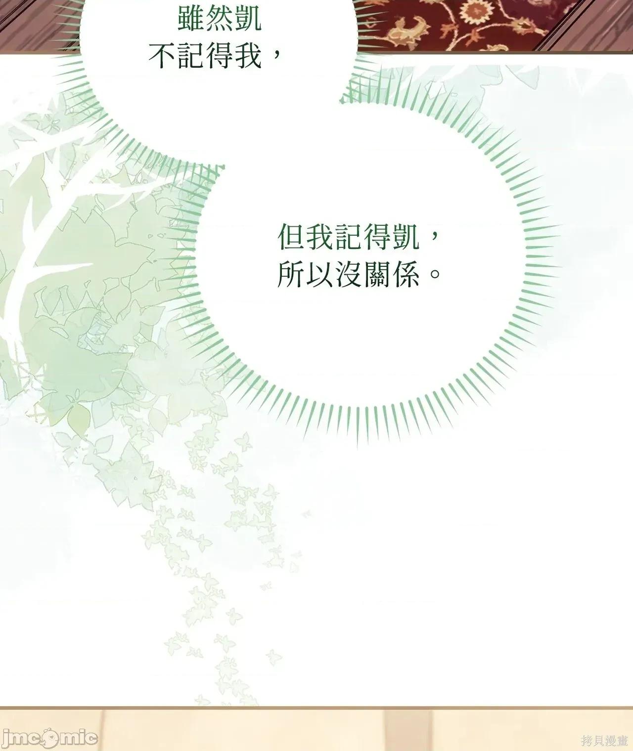 魔法师，我可以召唤你到我的那裡吗？ 19话——嗨皮漫画 第56页