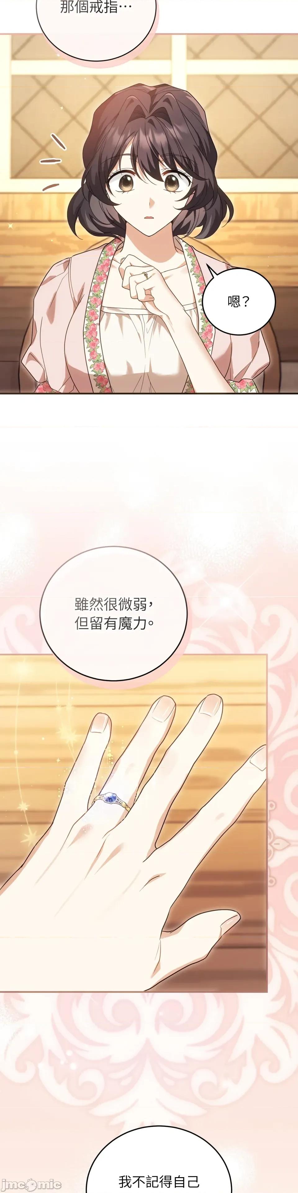 魔法师，我可以召唤你到我的那裡吗？ 魔法师，我可以召唤你到我的那裡吗？-第20话 第5页