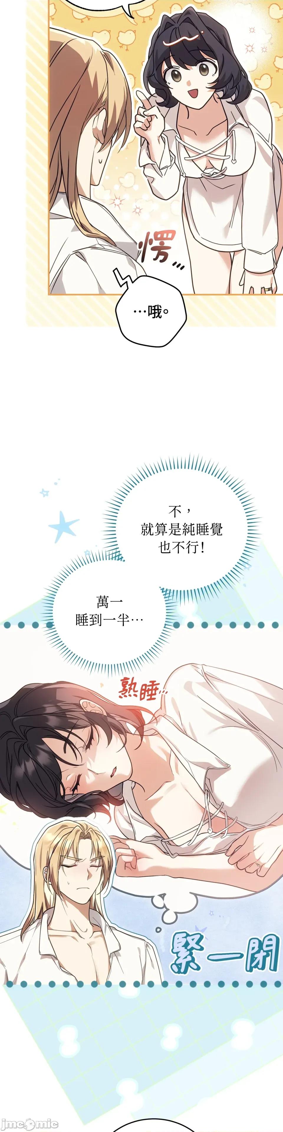魔法师，我可以召唤你到我的那裡吗？ 魔法师，我可以召唤你到我的那裡吗？-第21话 第4页