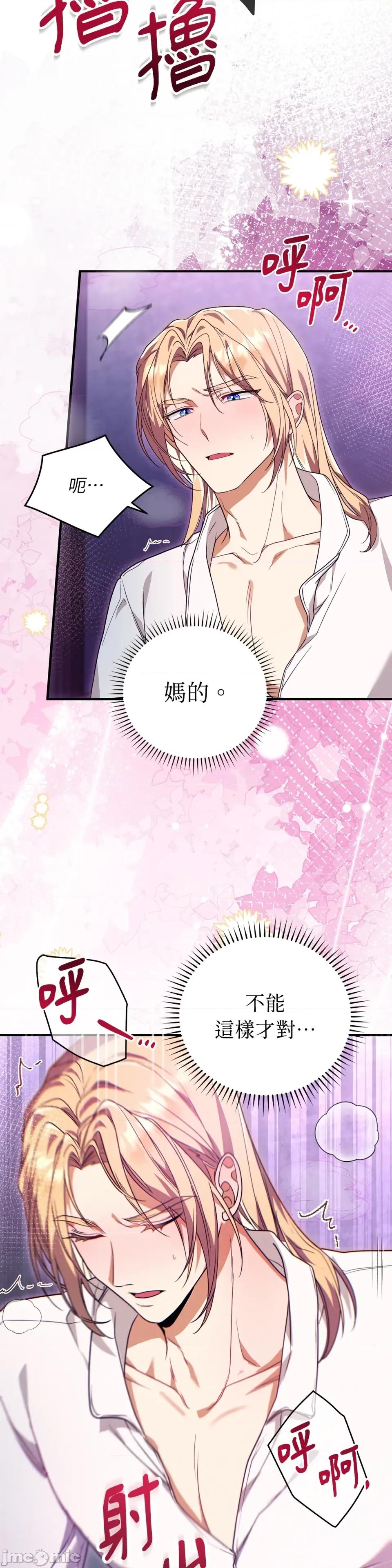 魔法师，我可以召唤你到我的那裡吗？ 魔法师，我可以召唤你到我的那裡吗？-第21话 第11页