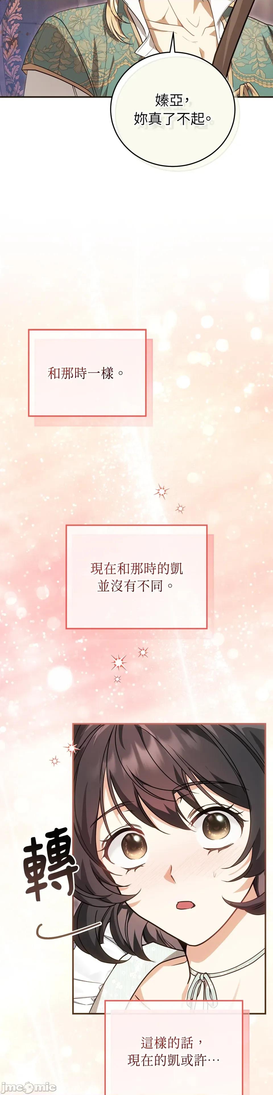 魔法师，我可以召唤你到我的那裡吗？ 魔法师，我可以召唤你到我的那裡吗？-第21话 第18页