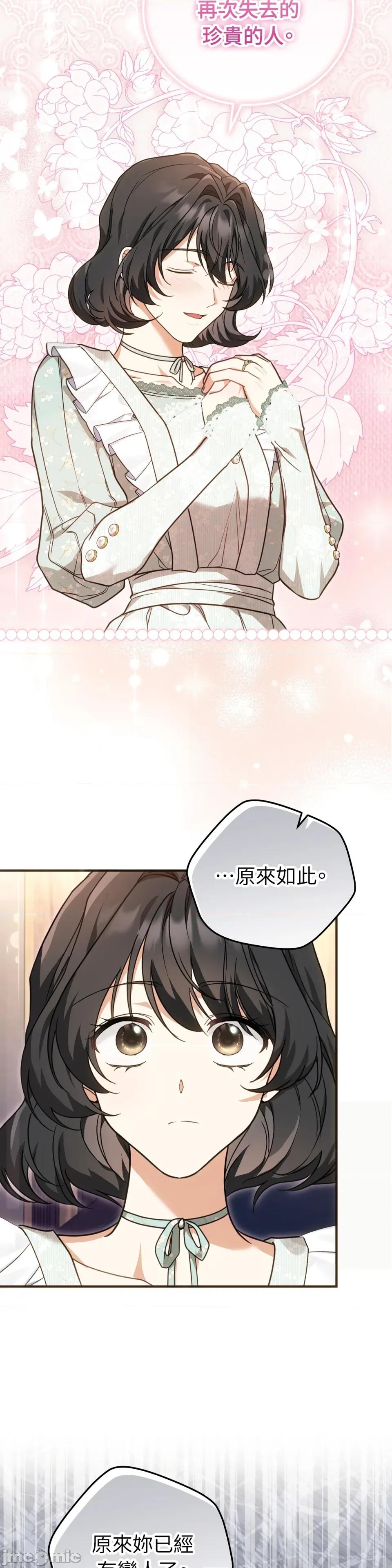 魔法师，我可以召唤你到我的那裡吗？ 魔法师，我可以召唤你到我的那裡吗？-第21话 第27页