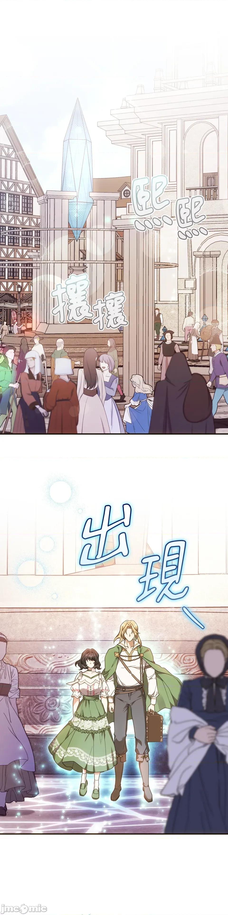 魔法师，我可以召唤你到我的那裡吗？ 魔法师，我可以召唤你到我的那裡吗？-第22话 第1页
