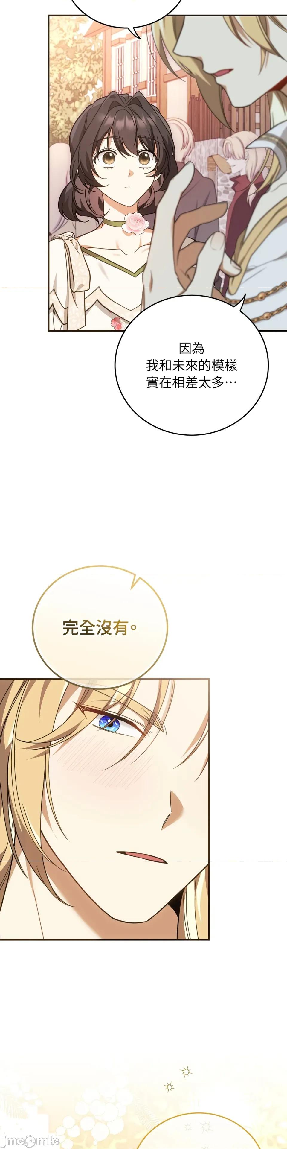 魔法师，我可以召唤你到我的那裡吗？ 魔法师，我可以召唤你到我的那裡吗？-第22话 第12页