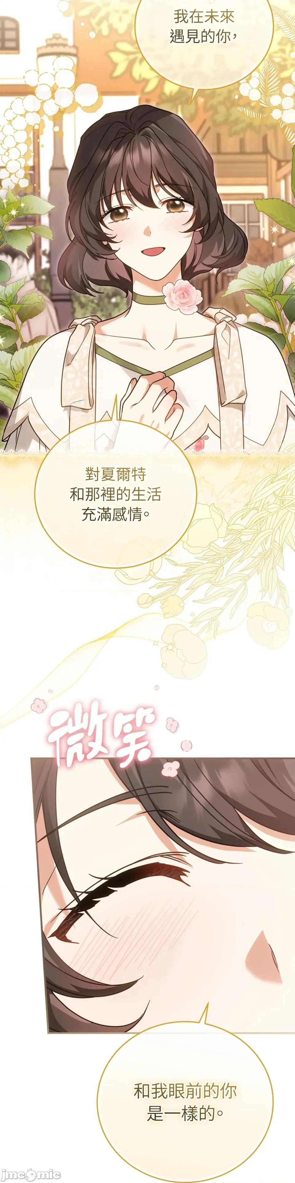 魔法师，我可以召唤你到我的那裡吗？ 魔法师，我可以召唤你到我的那裡吗？-第22话 第13页