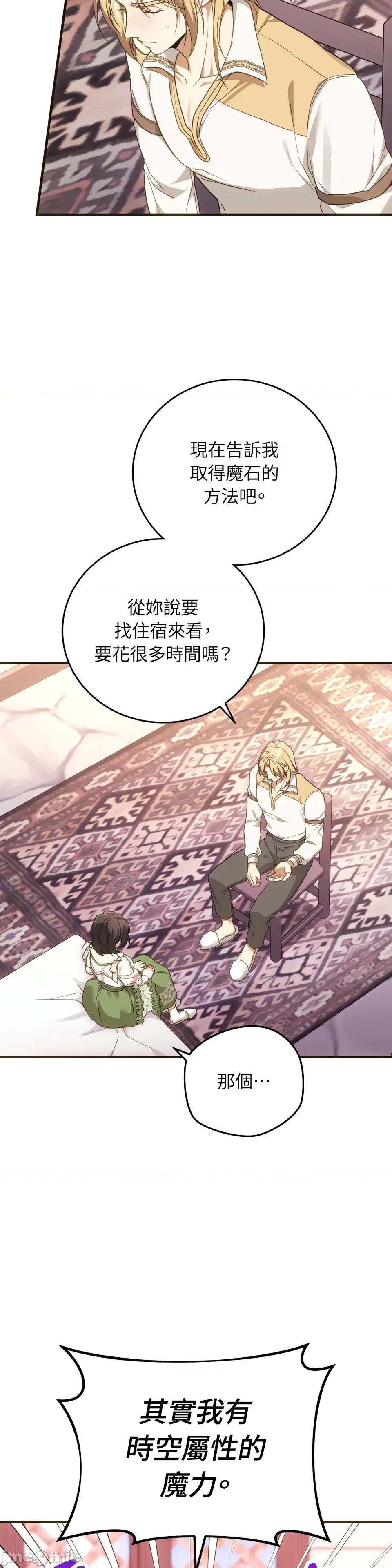 魔法师，我可以召唤你到我的那裡吗？ 魔法师，我可以召唤你到我的那裡吗？-第22话 第22页