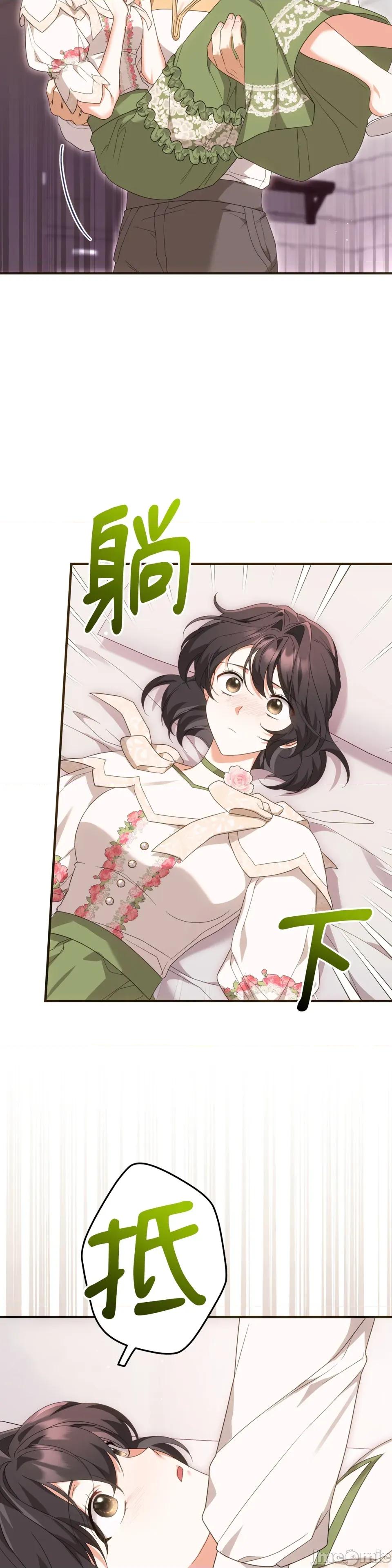 魔法师，我可以召唤你到我的那裡吗？ 魔法师，我可以召唤你到我的那裡吗？-第24话 第5页