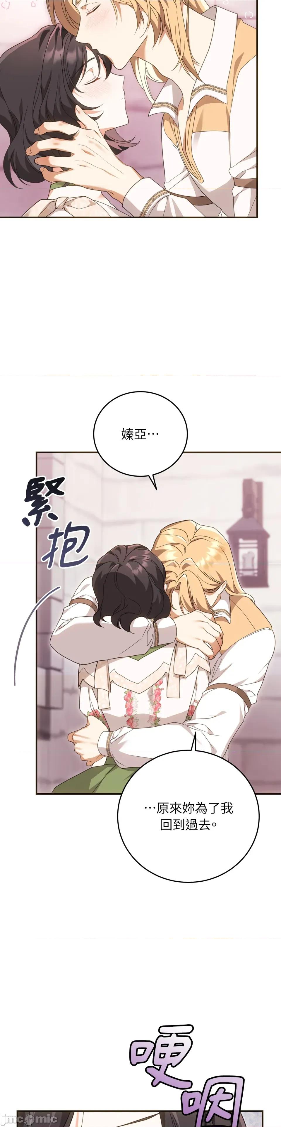 魔法师，我可以召唤你到我的那裡吗？ 魔法师，我可以召唤你到我的那裡吗？-第24话 第17页