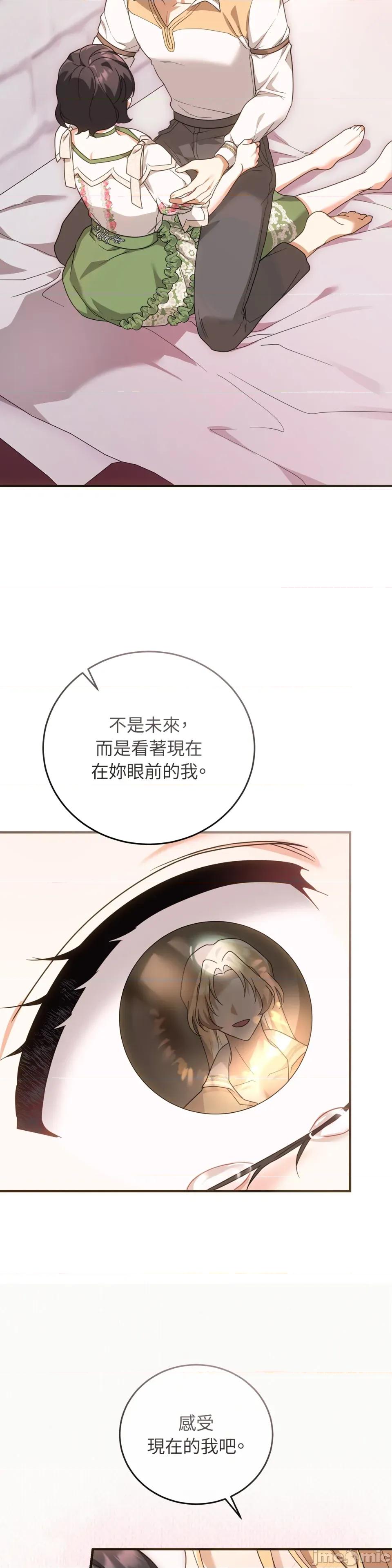魔法师，我可以召唤你到我的那裡吗？ 魔法师，我可以召唤你到我的那裡吗？-第24话 第20页