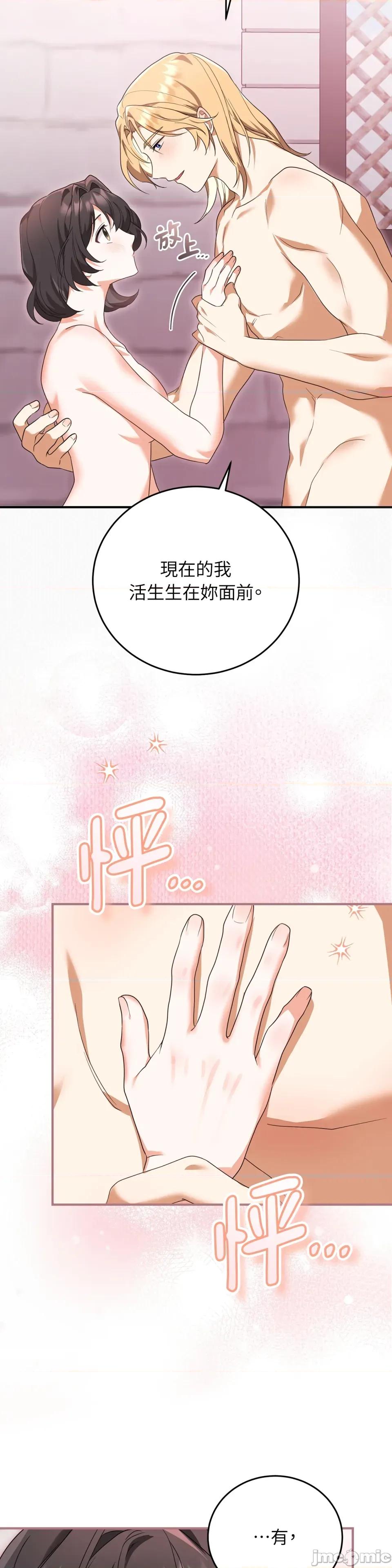 魔法师，我可以召唤你到我的那裡吗？ 魔法师，我可以召唤你到我的那裡吗？-第24话 第24页