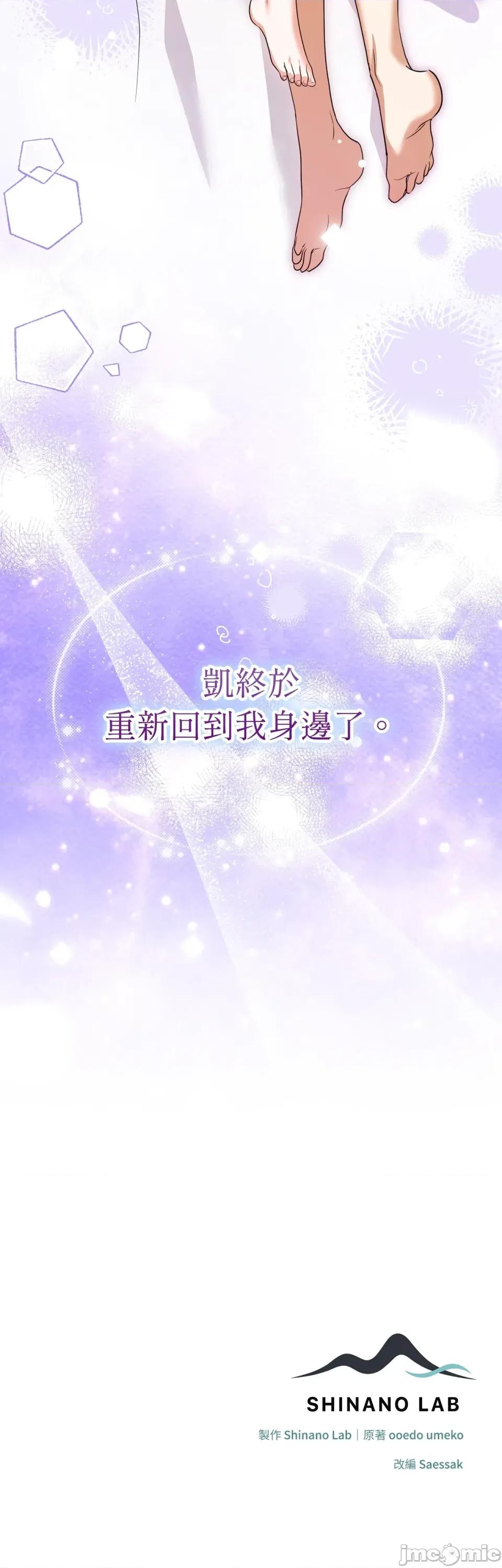 魔法师，我可以召唤你到我的那裡吗？ 魔法师，我可以召唤你到我的那裡吗？-第24话 第27页