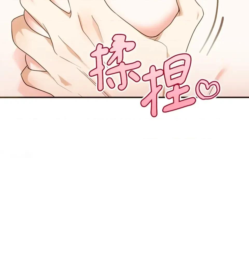 魔法师，我可以召唤你到我的那裡吗？ 魔法师，我可以召唤你到我的那里吗？-第25话 第9页