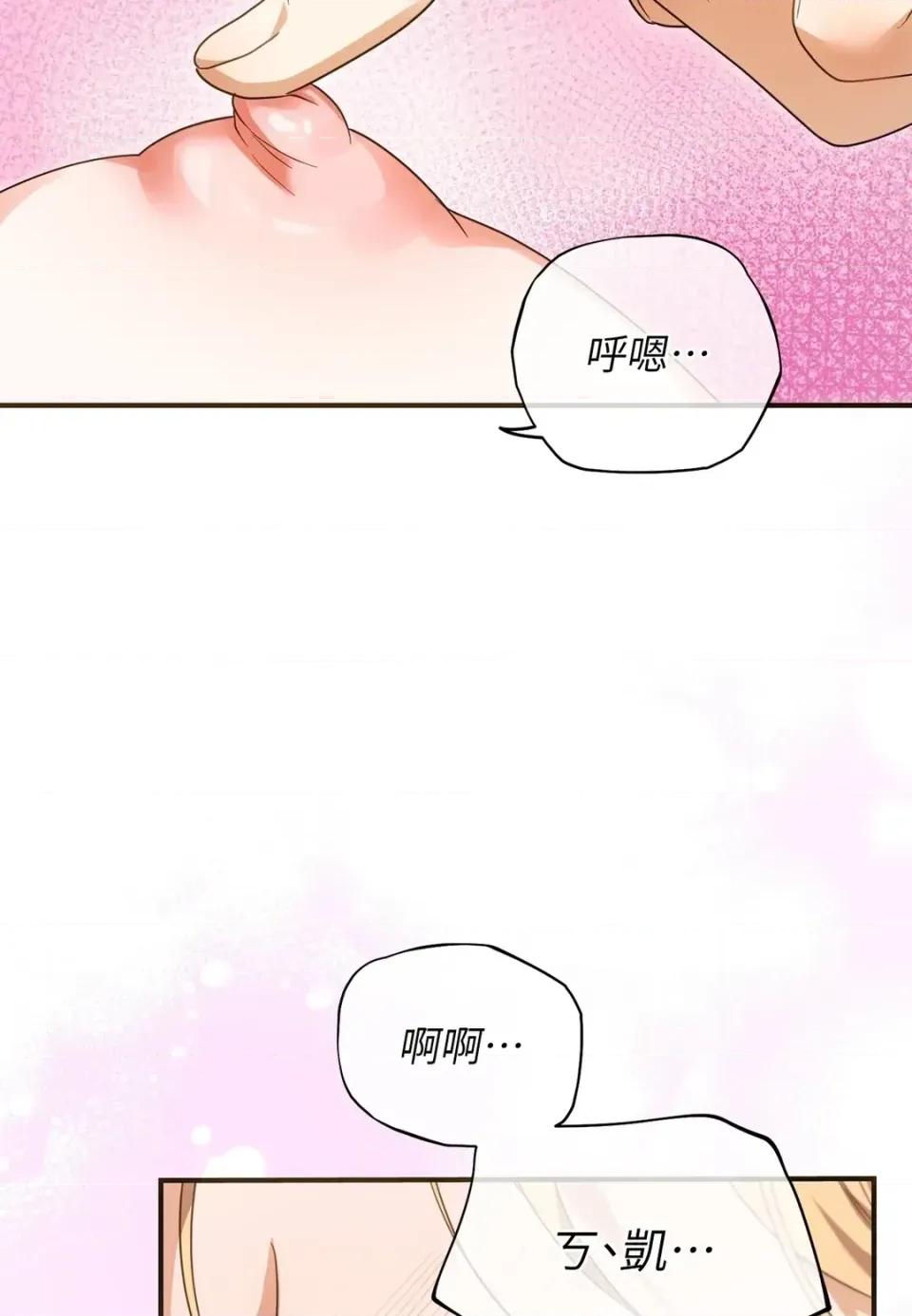 魔法师，我可以召唤你到我的那裡吗？ 魔法师，我可以召唤你到我的那里吗？-第25话 第13页