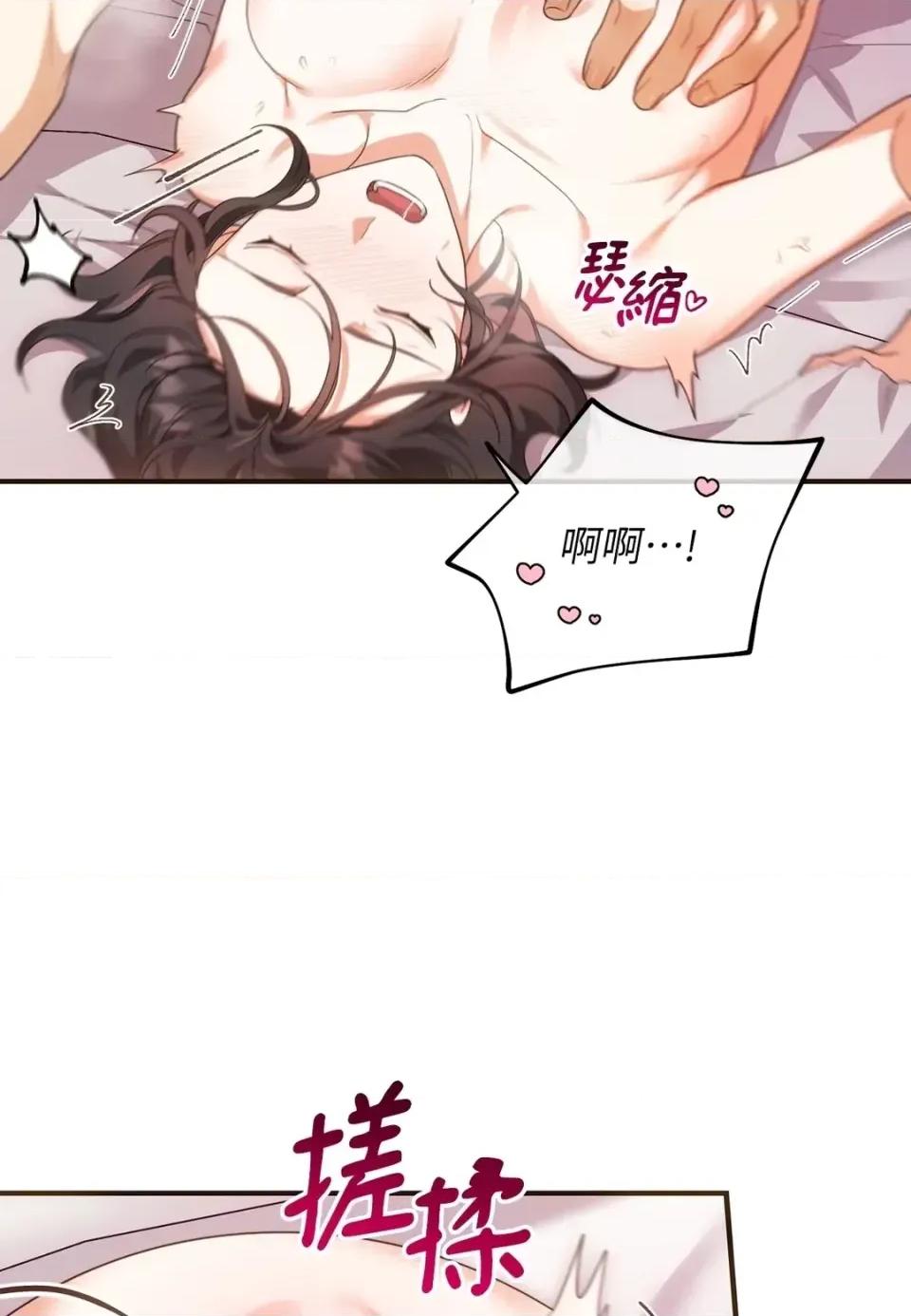 魔法师，我可以召唤你到我的那裡吗？ 魔法师，我可以召唤你到我的那里吗？-第25话 第16页