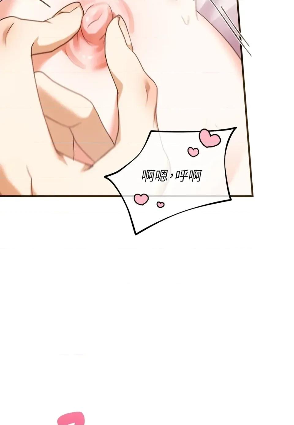 魔法师，我可以召唤你到我的那裡吗？ 魔法师，我可以召唤你到我的那里吗？-第25话 第17页