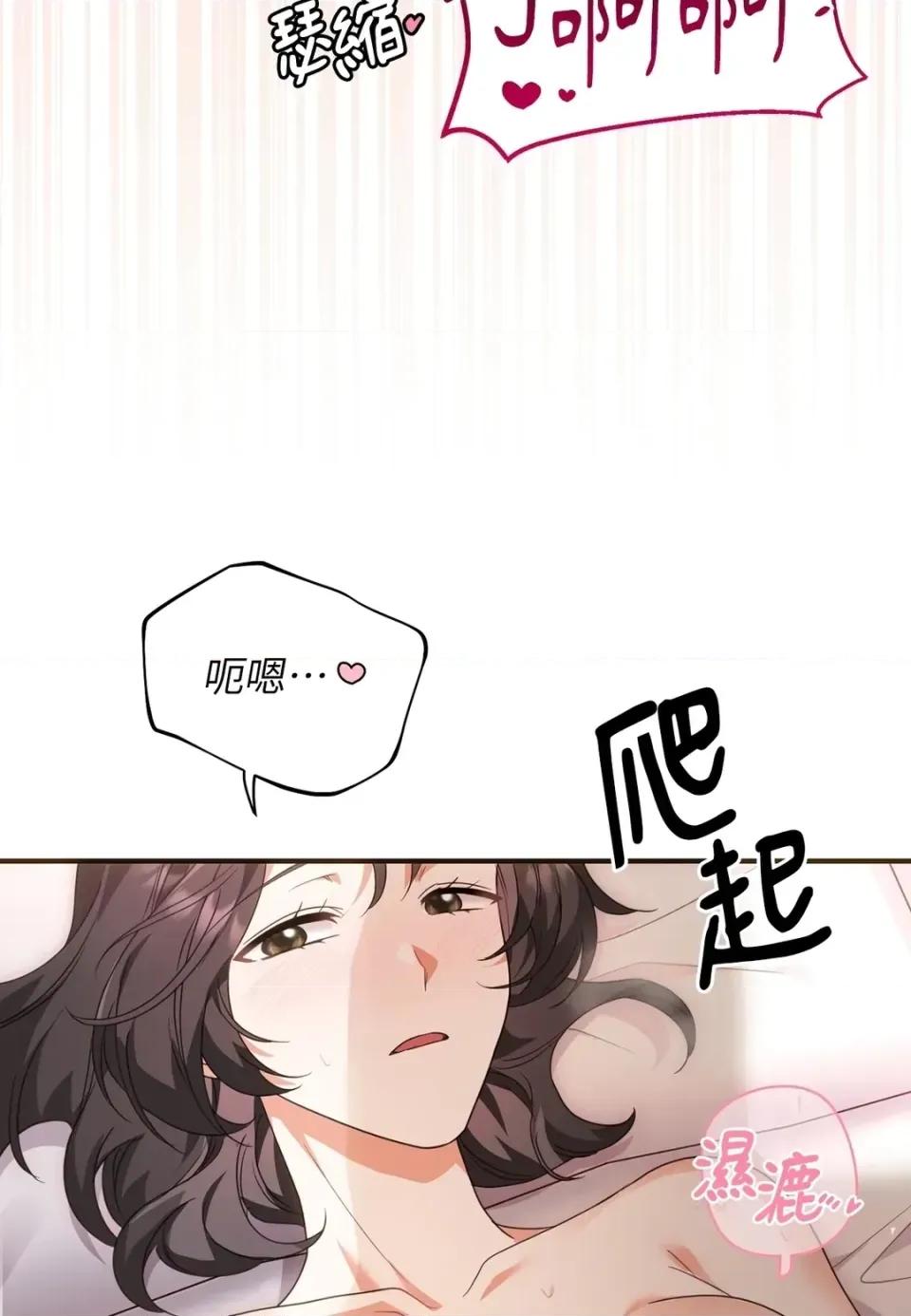 魔法师，我可以召唤你到我的那裡吗？ 魔法师，我可以召唤你到我的那里吗？-第25话 第19页