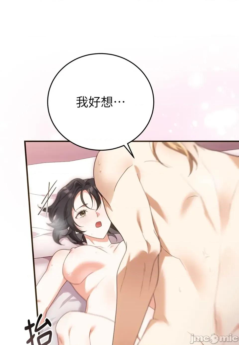 魔法师，我可以召唤你到我的那裡吗？ 魔法师，我可以召唤你到我的那里吗？-第25话 第25页